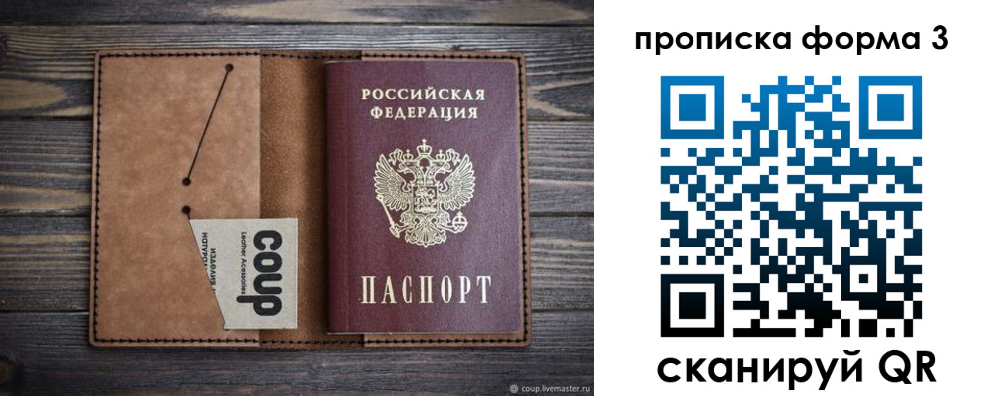 прописка для военкомата в Кувандыке