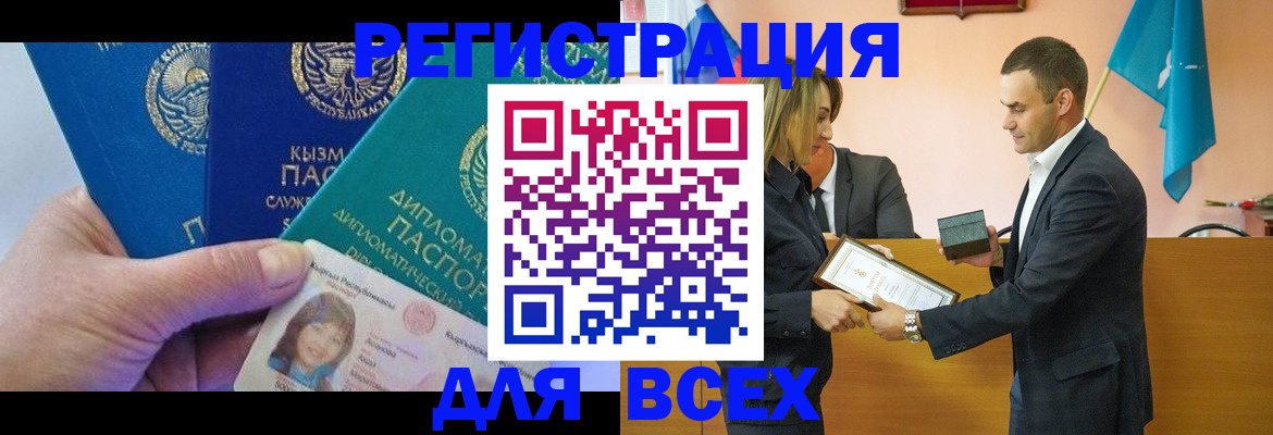 временная регистрация 2025 в Кувандыке