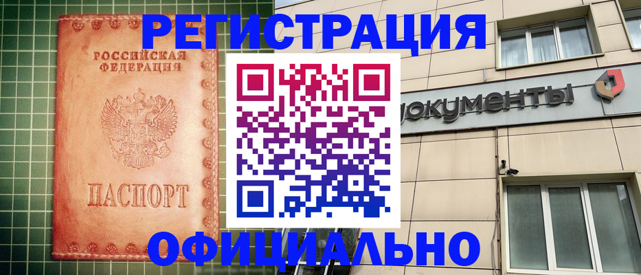 миграционный учет в Кувандыке