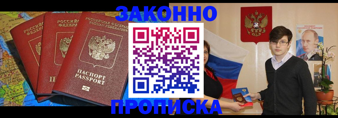 временная регистрация в Кувандыке