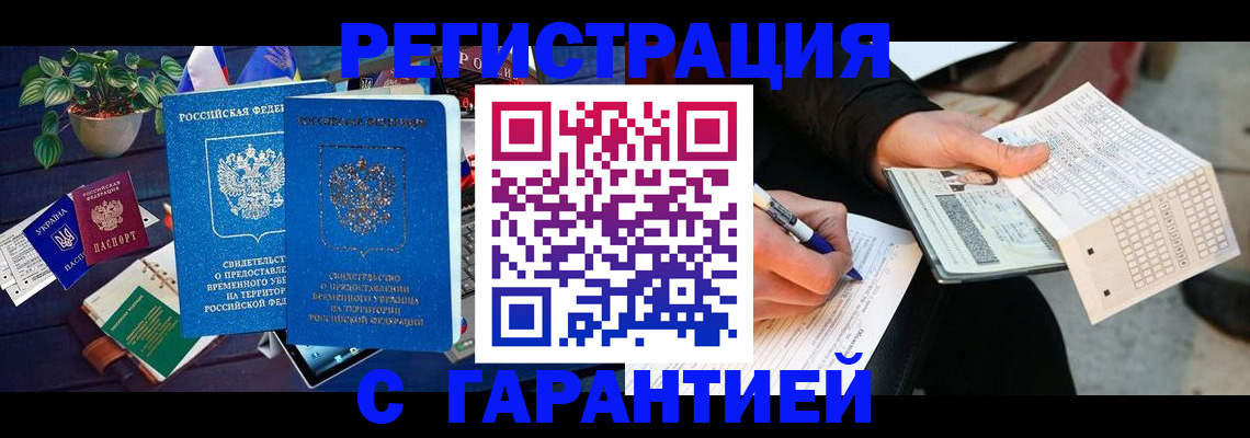 прописка иностранных граждан в Кувандыке